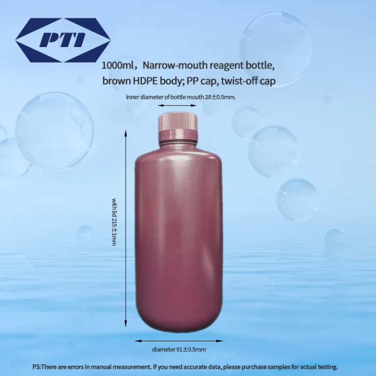 1L棕色窄口试剂瓶