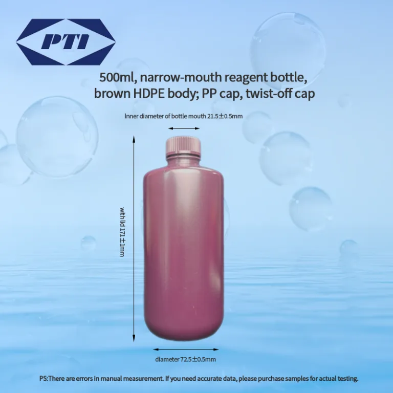 500棕色窄口试剂瓶